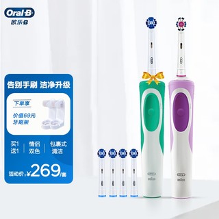 Oral-B 欧乐-B 欧乐B D12 电动牙刷 家庭装（配6个原装刷头+2个牙刷架+2个牙刷头保护盖）