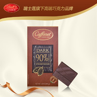 Caffarel 口福莱 意大利进口巧克力 瑞士莲高端品牌Caffarel口福莱 排块 90%可可黑巧克力 情人节礼物女友休闲零食80g