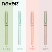 never NE0505100 北欧简约系列 钢笔套装 0.45mm