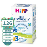 HiPP 喜宝 欧盟有机COMBIOTIK益生菌较大婴儿配方奶粉 3段600g