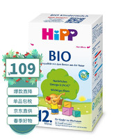 HiPP 喜宝 欧盟有机BIO幼儿配方奶粉 12+段 600g (12个月以上)