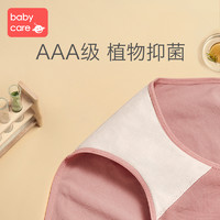 babycare 孕妇内裤纯棉孕中晚期早期莫代尔大码抗菌高腰托腹内裤女