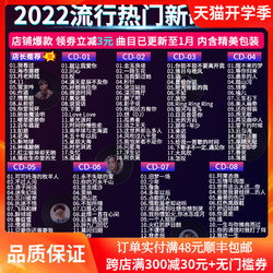 车载cd碟片2022流行歌曲热门新歌