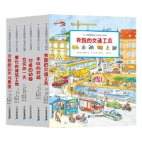 《1-4岁德国幼儿专注力培养》（套装共6册）