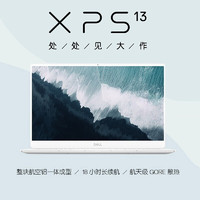 DELL 戴尔 XPS13-7390-1505w 13.3英寸