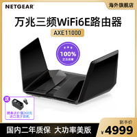 NETGEAR 美国网件 RAXE500 WiFi 6E 路由器