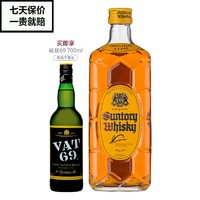 SUNTORY 三得利 角瓶角牌威士忌 Suntory Jar 日本原瓶进口洋酒 700ml