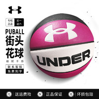 安德玛 UA安德玛篮球官方正品限量版时尚手感篮球礼物生日送女生网红花球