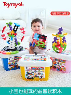Toyroyal 乐雅 日本Toyroyal皇室玩具软积木拼装玩具儿童益智拼插大颗粒塑料宝宝