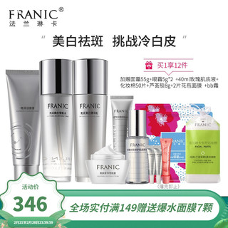 FRANIC 法兰琳卡 素方花礼盒护肤套盒化妆品套装 6件套（礼盒：洁面+水+乳液）+精华液+BB霜+霜