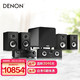 DENON 天龙 X550+普乐之声MXT20系列 音响 音箱 家庭影院