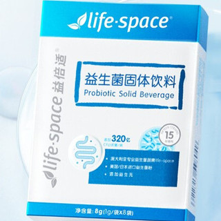 life space 益倍适 成人益生菌固体饮料