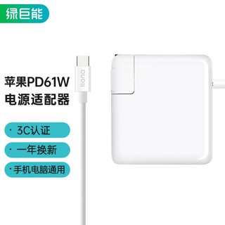 绿巨能（llano）苹果笔记本电脑充电器 MacBook 13寸 air/pro 29 61W usb-c电源适配器A1706 A1708 A1718