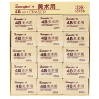 GuangBo 广博 30只装200A/4B美术橡皮擦 学习用品XP9530