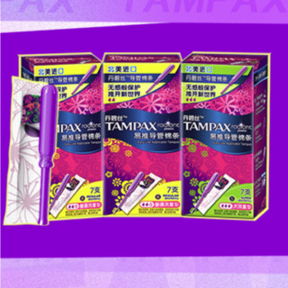 TAMPAX 丹碧丝 幻彩系列 易推导管棉条套装 (大流量型7支+普通流量型7支*2)