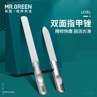 Mr.Green 指甲锉磨指甲美甲专用打磨条磨甲挫刀神器进口不锈钢 Mr-2104 短锉