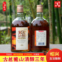 古越龙山 绍兴黄酒清醇三年陈10度半甜型糯米酒 500mL 2瓶