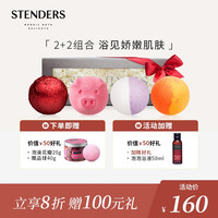 施丹兰（STENDERS）泡澡泡泡浴球精油球礼盒100g*4 沐浴盐气泡弹 足浴泡脚球 欧洲进口（2泡泡球+2精油球）