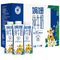 风行牛奶 娟姗纯牛奶 250mL*10 礼盒装