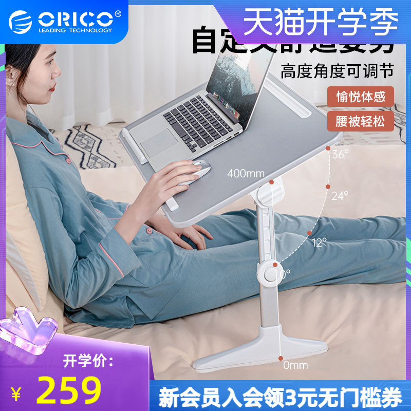 ORICO/奥睿科 床上电脑支架折叠小桌板可升降调节倾斜办公学习吃东西写字看书神器飘窗ins多功能加高笔记本用 【5档高度可调+4档角度可调】-灰色