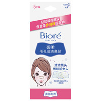 Biore 碧柔 毛孔清洁鼻贴 5片