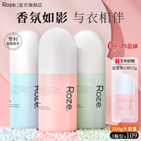 ROZE 柔之伊 留香珠家用洗衣凝香珠持久留香味衣物护衣香珠洗衣凝珠柔之伊200g1瓶