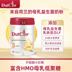 DutchCow 荷兰乳牛 小红帽奶粉三段荷慕12-36个月 900g/罐