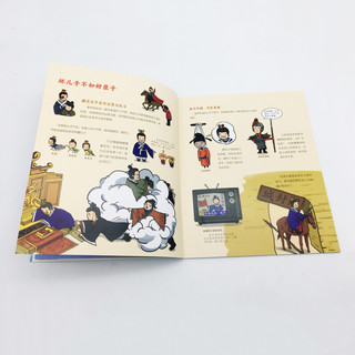 《幼儿趣味中国历史绘本·五代十国》