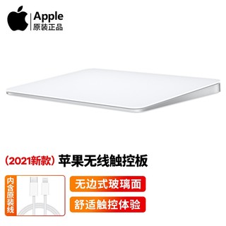 Apple 苹果妙控板原装2021新款无线触控板MagicTrackpad/MacBook pro 银色