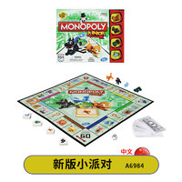 桌游地产大亨大富翁强手棋游戏棋豪华版monopoly马里奥卡牌 地产大亨小派对A6984