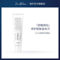 Dr.Althea 抗敏修复面霜舒缓修护敏感肌保湿