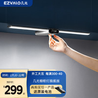 EZVALO 几光 小米有品 EZVALO几光无线智能橱柜灯人体led红外手扫式柜底灯长条橱柜灯家用过道 65cm