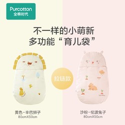 Purcotton 全棉时代 婴儿针织微厚抱被纯棉新生幼儿宝宝襁褓包被盖被四季通用 1件装 黄色-90cm×90cm 1件/袋