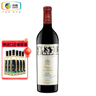 Chateau Mouton Rothschild 木桐酒庄 法国1855列级庄一级庄 木桐酒庄干红葡萄酒 正牌 750ml（2016年份）