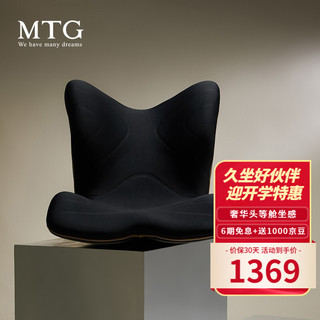 MTG Body Make Seat Style 美姿调整椅 黑色