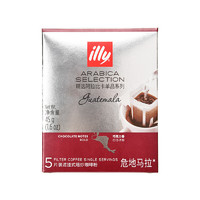 illy 意利 精选阿拉比卡单品 危地马拉 滤挂式焙炒咖啡粉 45g