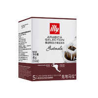 illy 意利 精选阿拉比卡单品 危地马拉 滤挂式焙炒咖啡粉 45g