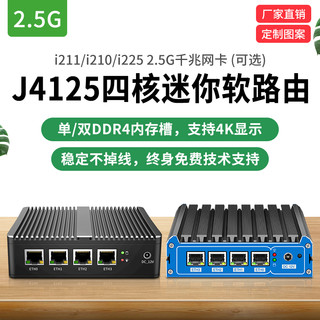 倍控 J4125软路由 2.5G 2500M高速ESXI虚拟机Openwrt网络存储NAS爱快Linux工控电脑主机Centos Ubuntu 4G模块