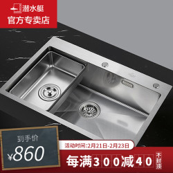 省1元 潜水艇水槽 Submarine 潜水艇水槽手工压花304不锈钢水槽大单槽无龙头多少钱 什么值得买
