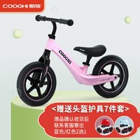 COOGHI 酷骑 儿童平衡车 无脚踏单车滑行车2岁3岁4岁宝宝溜溜车S3平衡车（赠护具七件套）