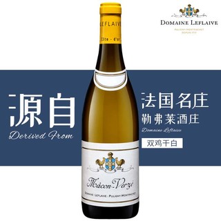 勒弗莱酒庄 Domaine Leflaive 法国勃艮第 双鸡干白葡萄酒 韦尔兹2018 单瓶装
