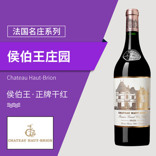 Chateau Haut-Brion 侯伯王庄园 正牌 干红葡萄酒 2013年 750ml