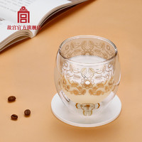 故宫文化 金瓯永固双层玻璃杯 300ml 简约创意牛奶早餐杯