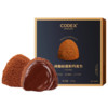 CODEX 纯脂松露形巧克力 150g*2盒