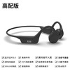  SOAIY/索爱 G1 久戴不痛 骨传导蓝牙耳机  黑色