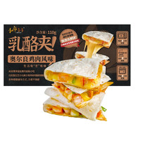 小萨牛牛 乳酪夹 奥尔良鸡肉风味 110g*3盒