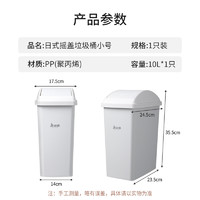 移动端、京东百亿补贴：Maryya 美丽雅 垃圾桶带盖 厨房垃圾桶家