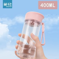 茶花运动水杯塑料杯成人健身水壶带滤网随手杯儿童便携水杯带提绳400ML（B38002） 新款粉色
