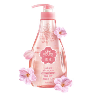 seeyoung 滋源 樱花修护香氛洗头水 400ml（任选2件）赠洗发水200ml