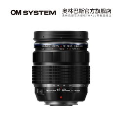 OLYMPUS 奥林巴斯 M.ZUIKO DiGTAL ED 12-40mm F2.8 PRO ll 标准变焦无反镜头